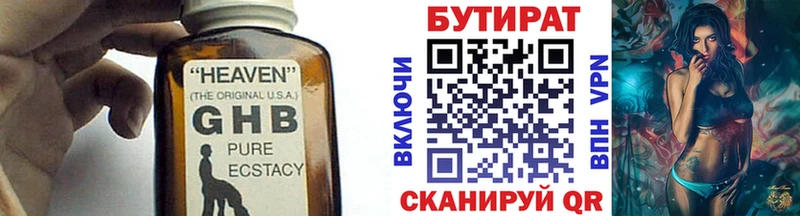 БУТИРАТ BDO  Мещовск 