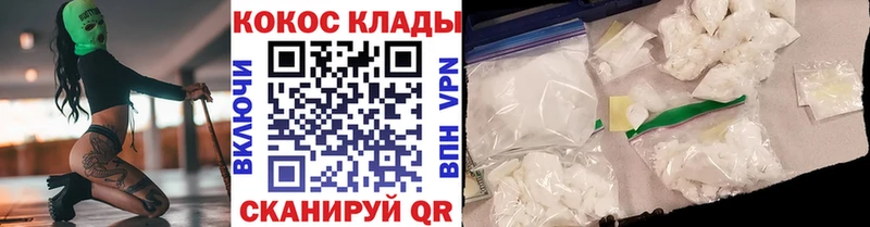 Cocaine 97%  Мещовск 