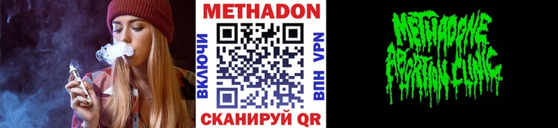 МЕТАДОН кристалл  как найти наркотики  Мещовск 